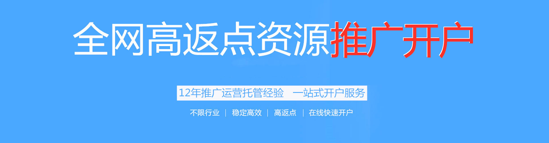 柞水信息流代运营